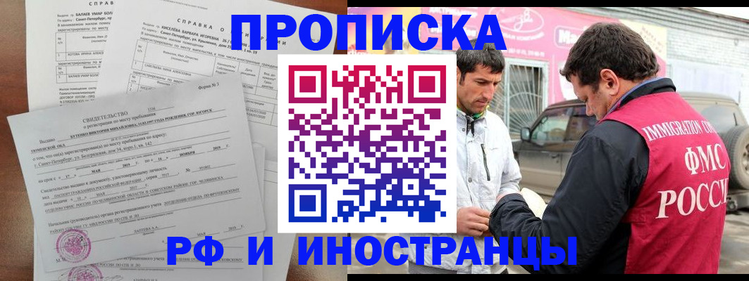 временная регистрация гарантия в Свердловской области