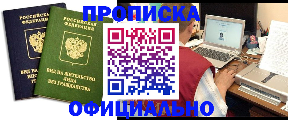 регистрация в Свердловской области
